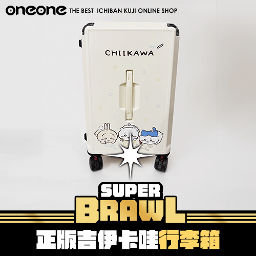 《大亂鬥》-2 正版吉伊卡哇行李箱★無最後賞