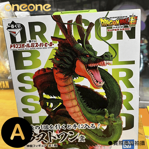 oneone玩玩::《爽抽樂》七龍珠綠神龍金大猿