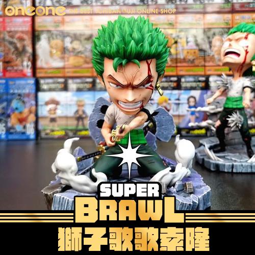 《大亂鬥》 獅子歌歌索隆★無最後賞