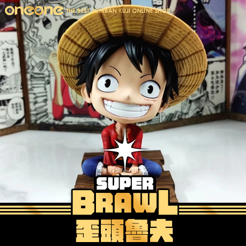 《大亂鬥》歪頭魯夫★無最後賞