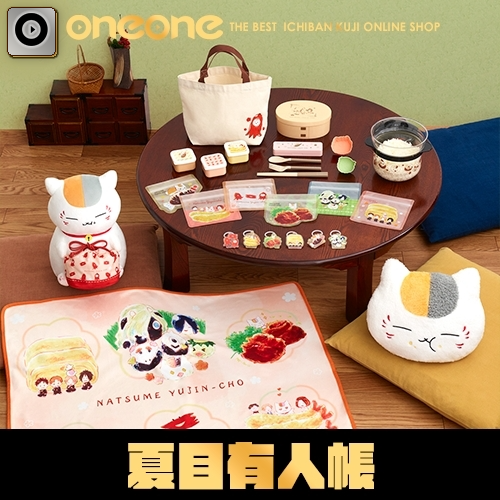 一番賞《夏目友人帳》~貓咪老師的滿腹便當〜(代理版)