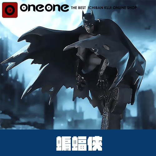 福賞《蝙蝠俠》夜幕降臨(陸版)