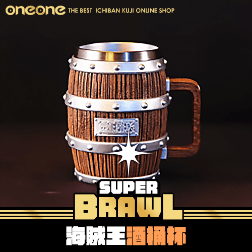 《大亂鬥》海賊王酒桶杯★無最後賞