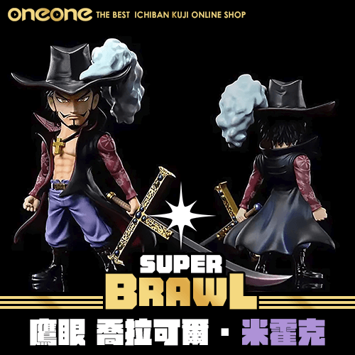 《大亂鬥》鷹眼 喬拉可爾·米霍克★無最後賞