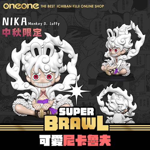 《大亂鬥》可愛尼卡魯夫★無最後賞