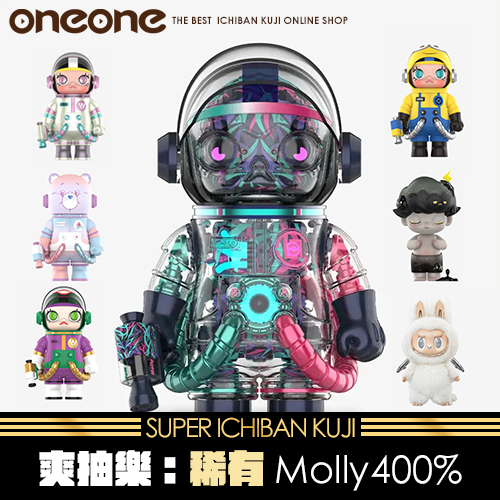 《爽抽樂》稀有MOLLY 400% ~ 10個大獎★無最後賞