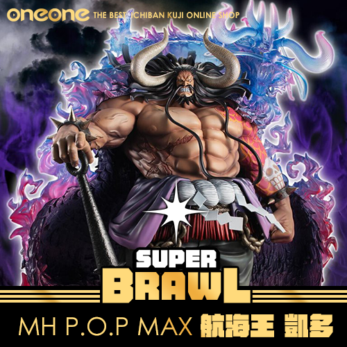 《大亂鬥》- 6  MH P.O.P MAX 航海王 凱多★無最後賞