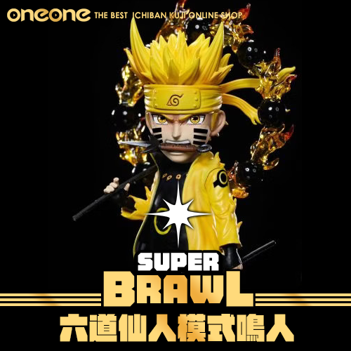《大亂鬥》六道仙人模式鳴人★無最後賞