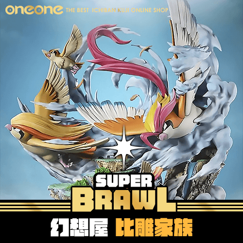 《爽抽樂》Fantasy 幻想屋 比雕家族★無最後賞