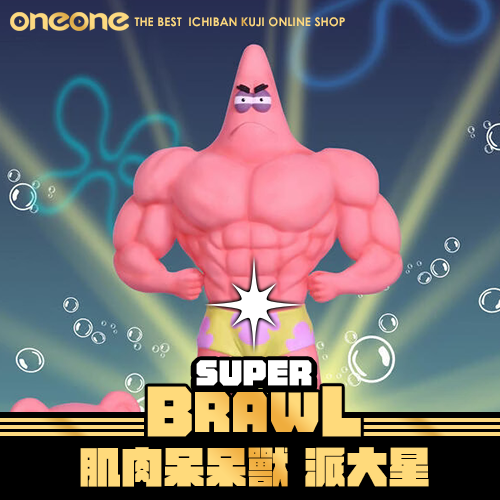 《大亂鬥》GK肌肉呆呆獸 派大星★無最後賞