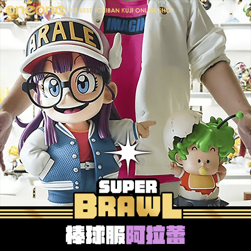 《大亂鬥》GK 棒球服阿拉蕾 1/2比例★無最後賞