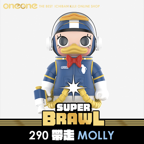 《大亂鬥》290帶走MOLLY★無最後賞
