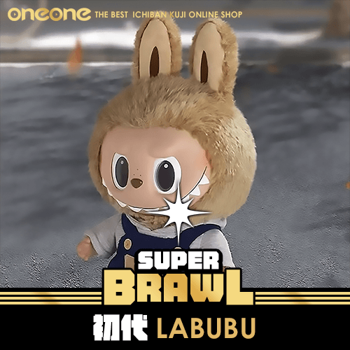 《大亂鬥》- 2 初代LABUBU★無最後賞