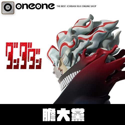 一番賞《膽大黨》~靈異戰鬥、開幕！~ (代理版)
