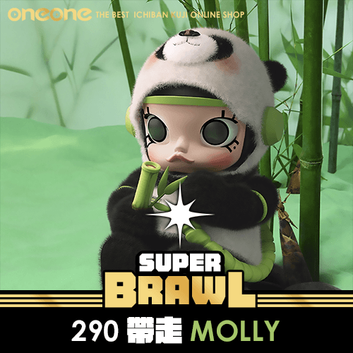 《爽抽樂》290帶走MOLLY2★無最後賞