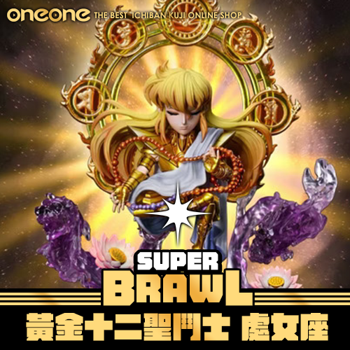 《大亂鬥》GK~黃金十二聖鬥士 處女座★無最後賞