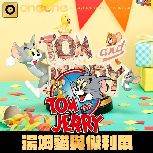 一番賞《湯姆貓與傑利鼠》 85週年紀念