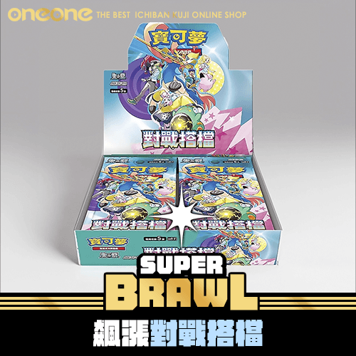《爽抽樂》飆漲對戰搭檔(代理版)