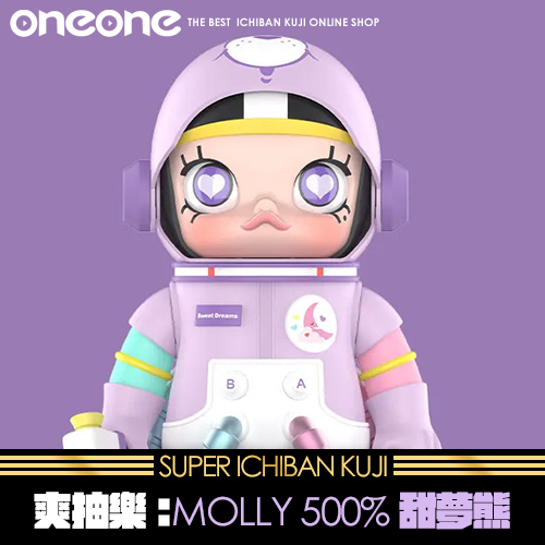 《爽抽樂》超夯泡泡瑪特Molly 500%甜夢熊★無最後賞