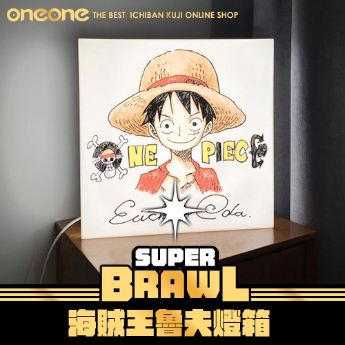 《大亂鬥》海賊王魯夫燈箱 ★無最後賞