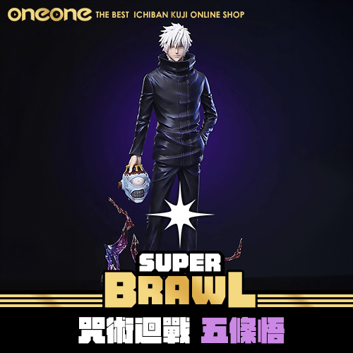 《大亂鬥》咒術回戰 五條悟  GK★無最後賞