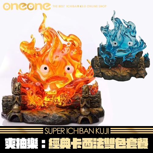 《爽抽樂》經典不敗款卡西法雙色套餐