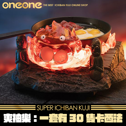 《爽抽樂》一套有30隻卡西法