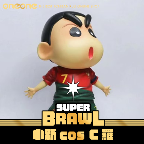 《大亂鬥》GK小新cos C羅★無最後賞