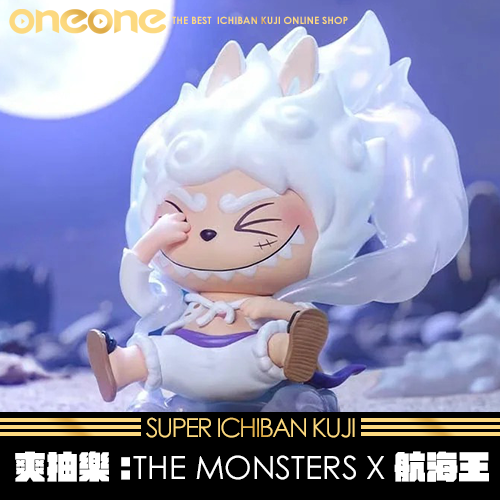 《爽抽樂》THE MONSTERS × 航海王★無最後賞