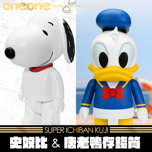 《爽抽樂》史奴比&唐老鴨存錢筒