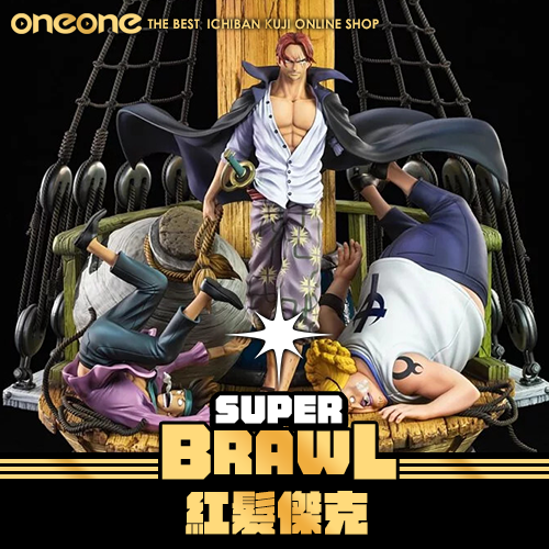 《大亂鬥》紅髮傑克★無最後賞