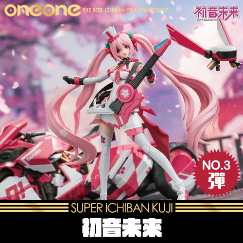 《爽抽樂》初音未來 第三彈★無最後賞