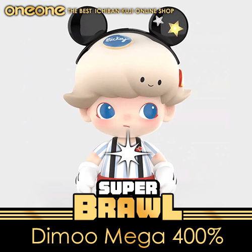 《大亂鬥》Dimoo Mega 400%★無最後賞