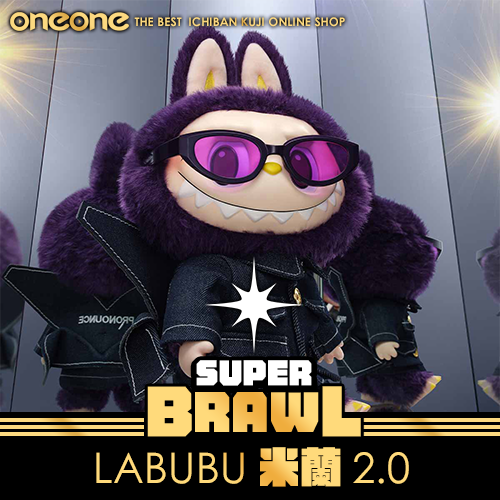 《大亂鬥》LABUBU米蘭2.0★無最後賞