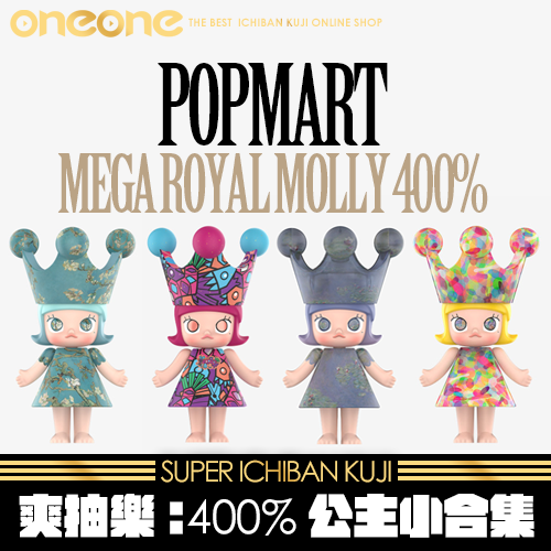 《爽抽樂》400%公主小合集★無最後賞