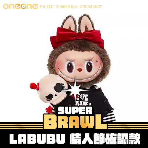 《大亂鬥》LABUBU 情人節確認款(黑衣)★無最後賞
