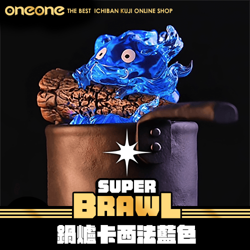 《大亂鬥》GK鍋爐藍色卡西法小資專屬★無最後賞