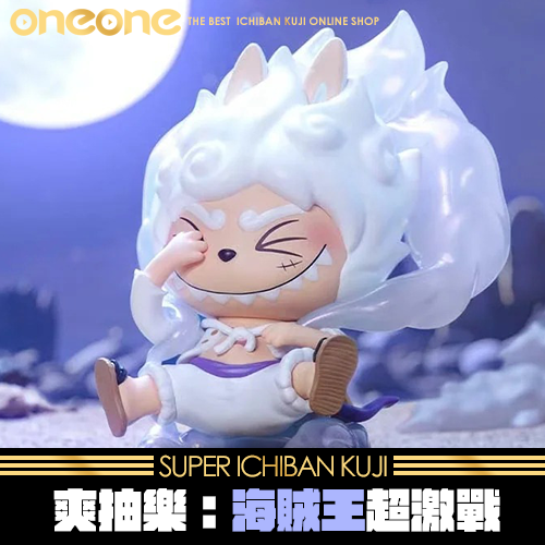 《爽抽樂》海賊王超激戰★無最後賞