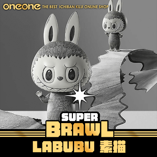 《大亂鬥》LABUBU素描大亂鬥★無最後賞