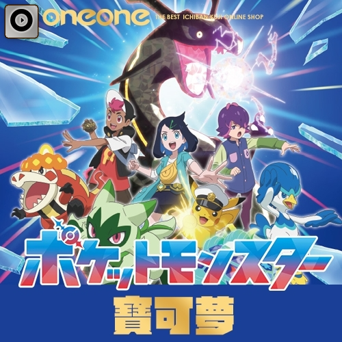 一番賞 《寶可夢》地平線：系列(代理版)