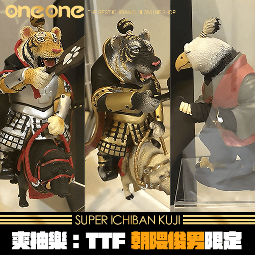 oneone玩玩::《爽抽樂》TTF 朝隈俊男限定☆無最後賞