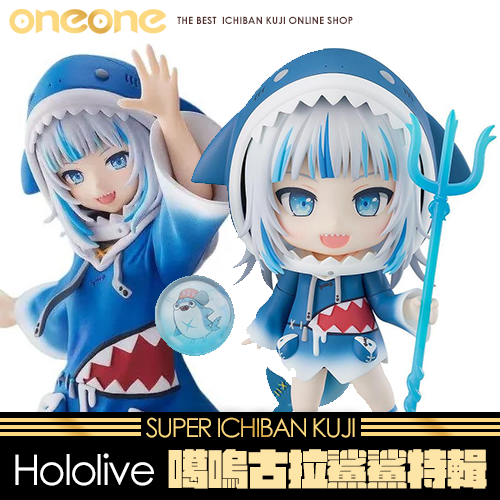 《爽抽樂》Hololive 噶嗚 古拉 鯊鯊特輯★無最後賞