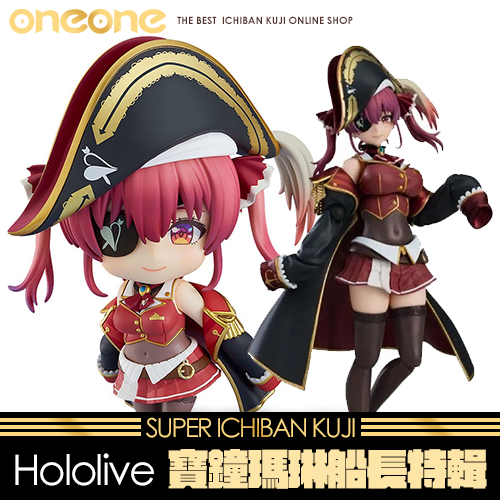 《爽抽樂》Hololive 寶鐘瑪琳 船長特輯★無最後賞