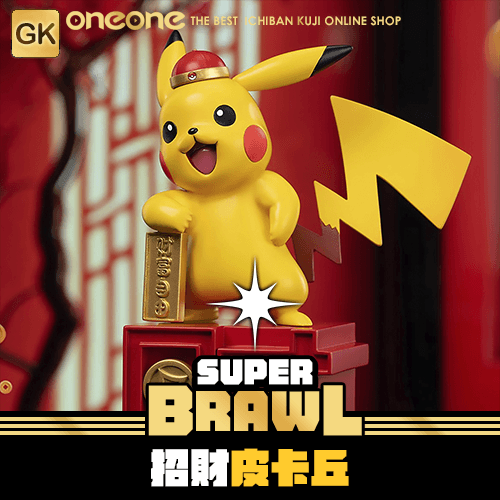 《大亂鬥》寶可夢 招財皮卡丘★無最後賞