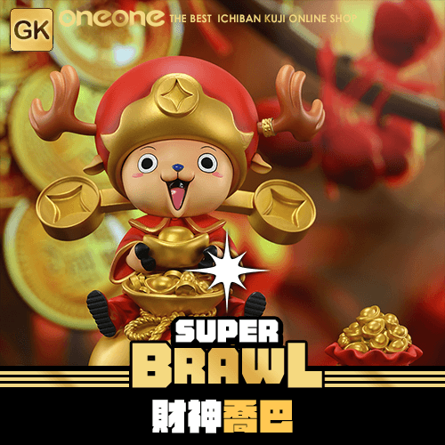 《大亂鬥》海賊王 財神喬巴★無最後賞