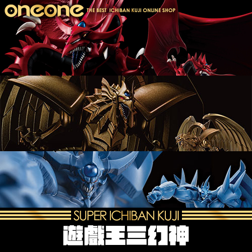 三幻神　KONAMI Monsters LEGION 3個セット 3種セット】遊戯王 デュエルモンスターズ フィギュア Monster