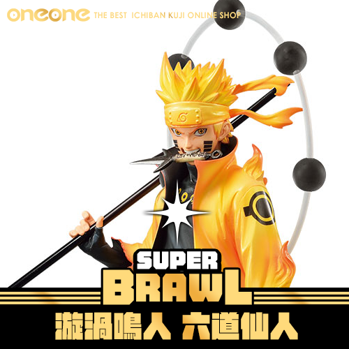 《大亂鬥》【三隻】火影忍者疾風傳漩渦鳴人六道仙人★無最後賞
