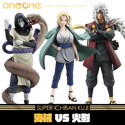 《爽抽樂》海賊 VS 火影★無最後賞