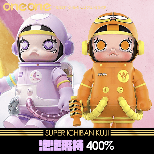 《爽抽樂》泡泡瑪特 MOLLY 400%★無最後賞