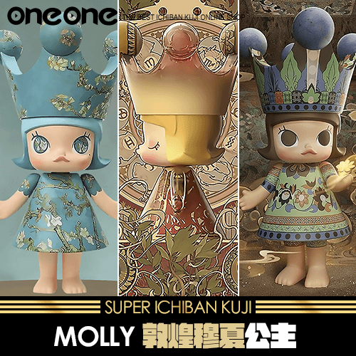 《爽抽樂》MOLLY敦煌穆夏公主抽這套